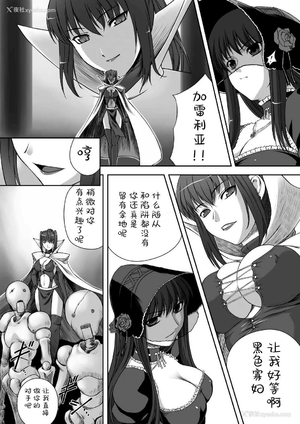 64P - [竜胆] 陵辱の连锁 [胸垫汉化组]