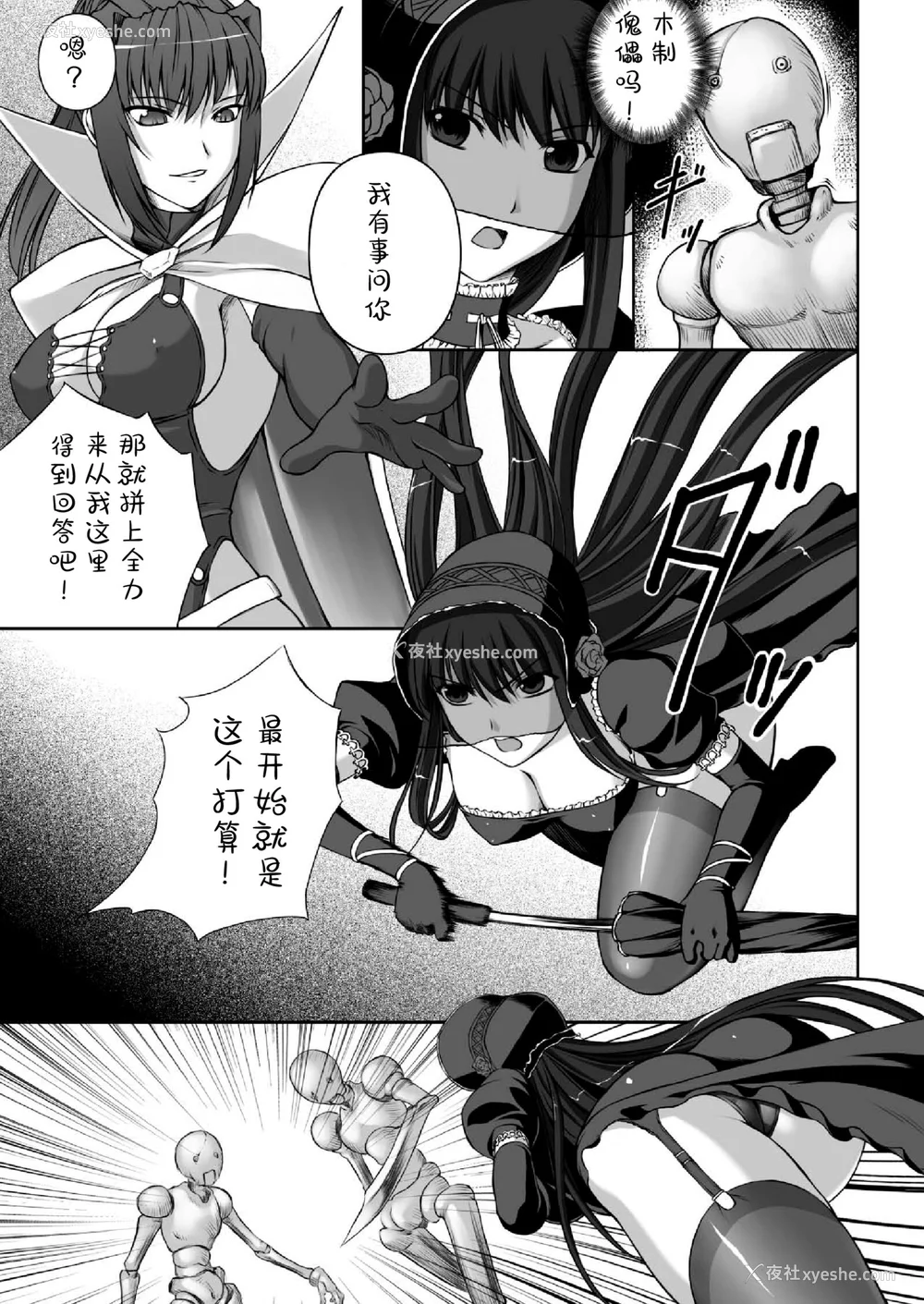 65P - [竜胆] 陵辱の连锁 [胸垫汉化组]