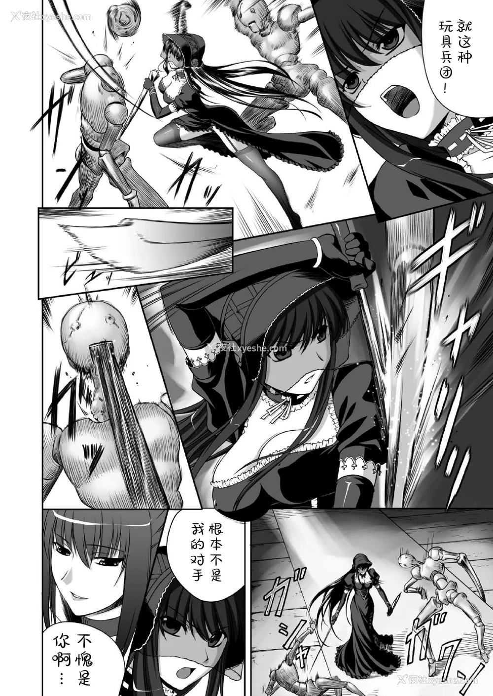 66P - [竜胆] 陵辱の连锁 [胸垫汉化组]