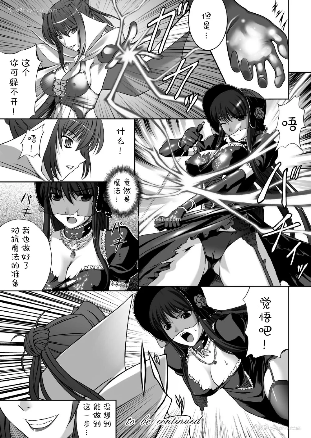 67P - [竜胆] 陵辱の连锁 [胸垫汉化组]