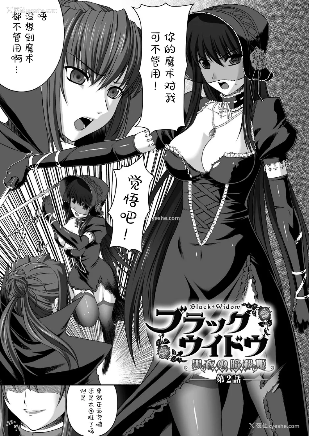 68P - [竜胆] 陵辱の连锁 [胸垫汉化组]