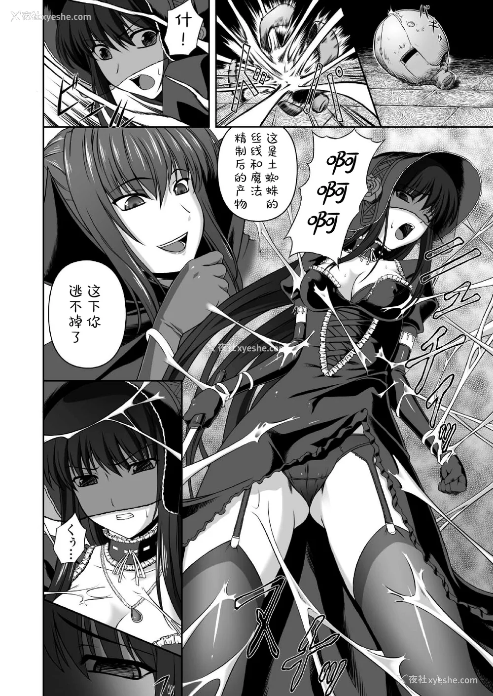 69P - [竜胆] 陵辱の连锁 [胸垫汉化组]