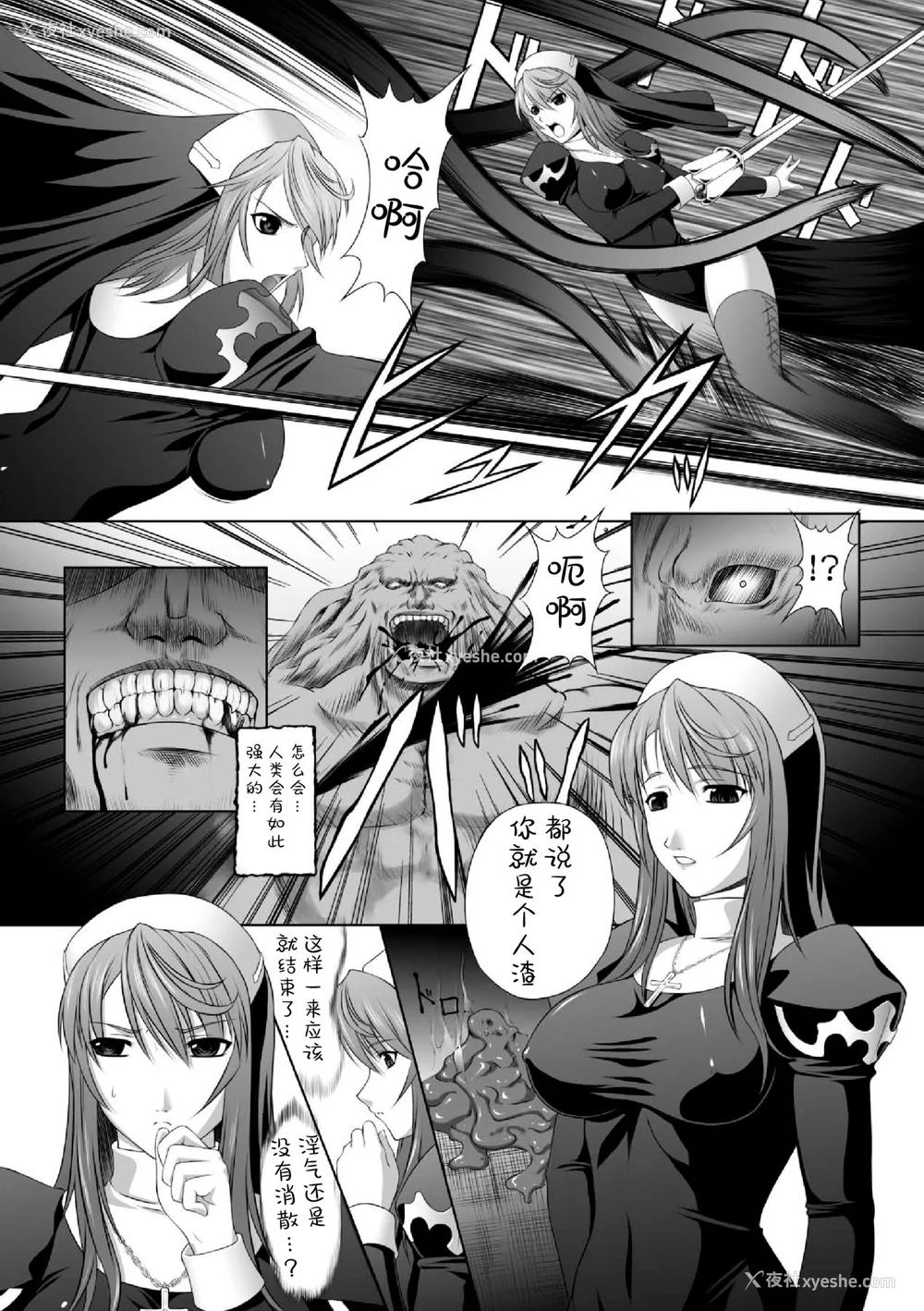 6P - [竜胆] 陵辱の连锁 [胸垫汉化组]