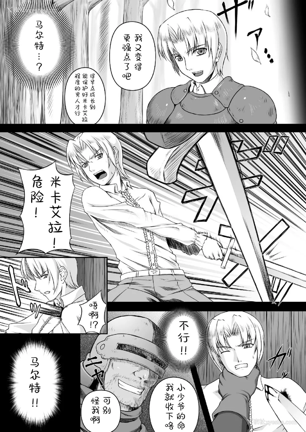 70P - [竜胆] 陵辱の连锁 [胸垫汉化组]