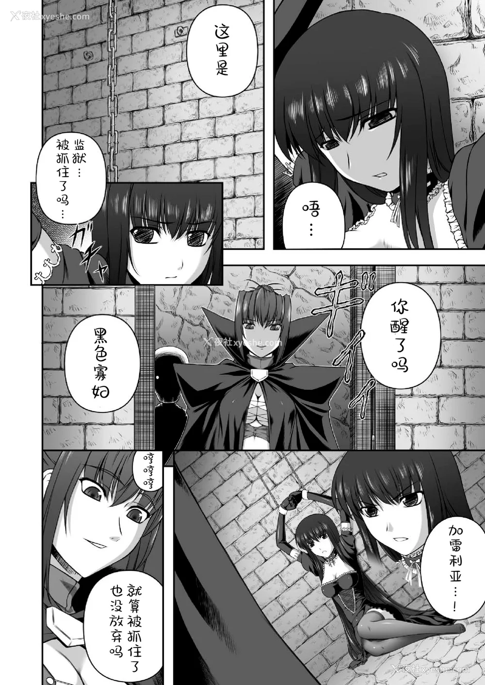 71P - [竜胆] 陵辱の连锁 [胸垫汉化组]
