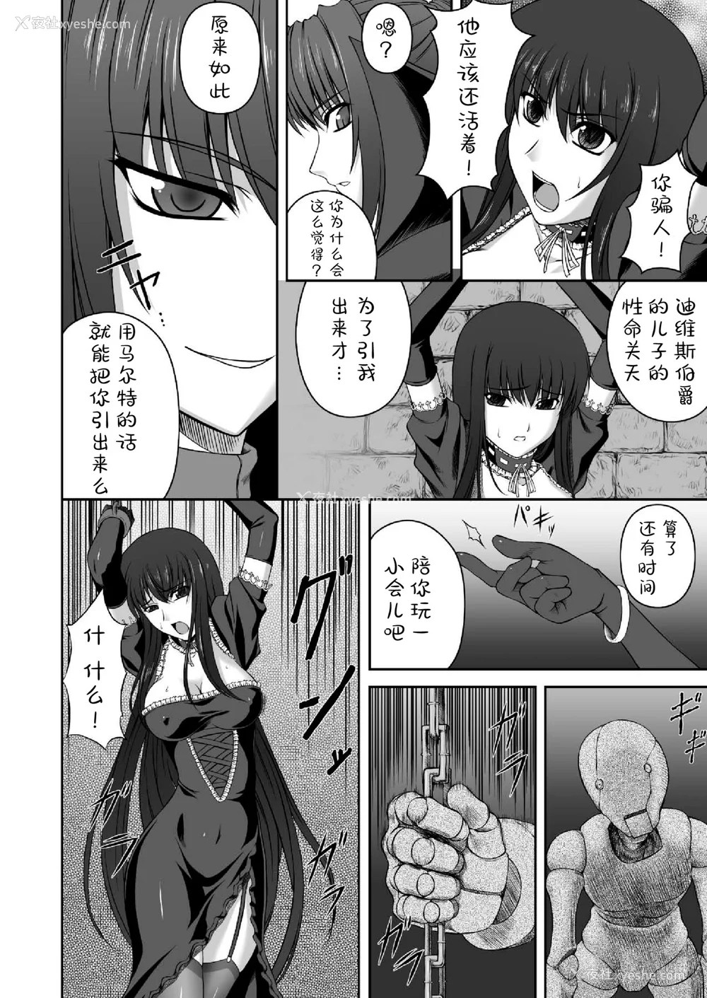 73P - [竜胆] 陵辱の连锁 [胸垫汉化组]
