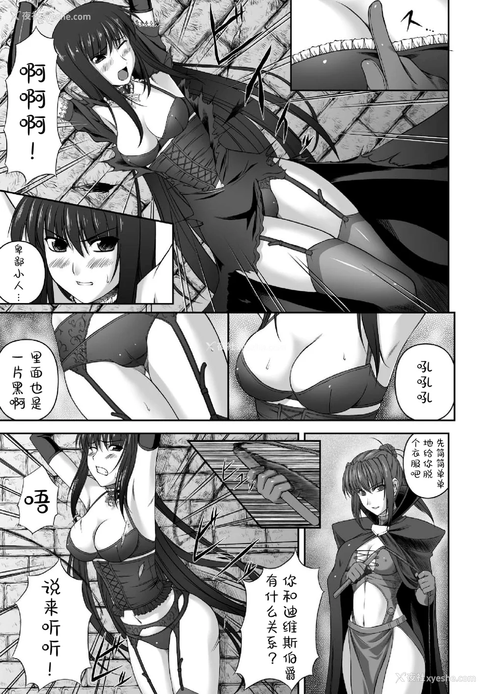 74P - [竜胆] 陵辱の连锁 [胸垫汉化组]