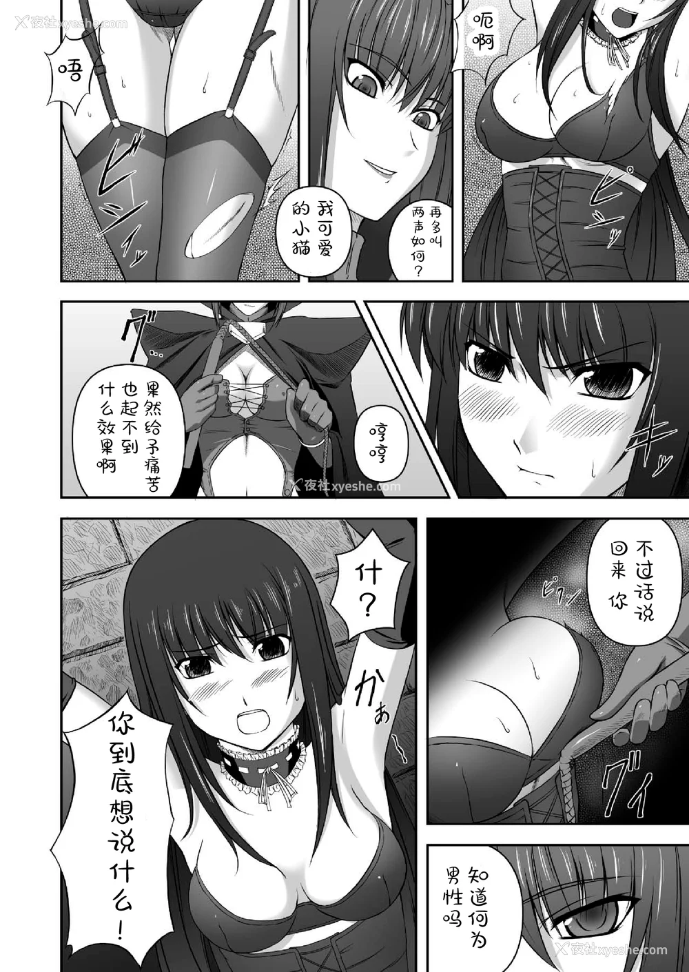 75P - [竜胆] 陵辱の连锁 [胸垫汉化组]