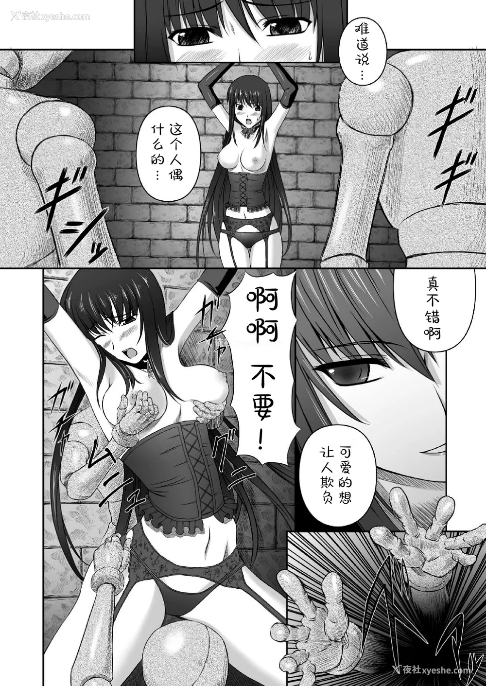 79P - [竜胆] 陵辱の连锁 [胸垫汉化组]