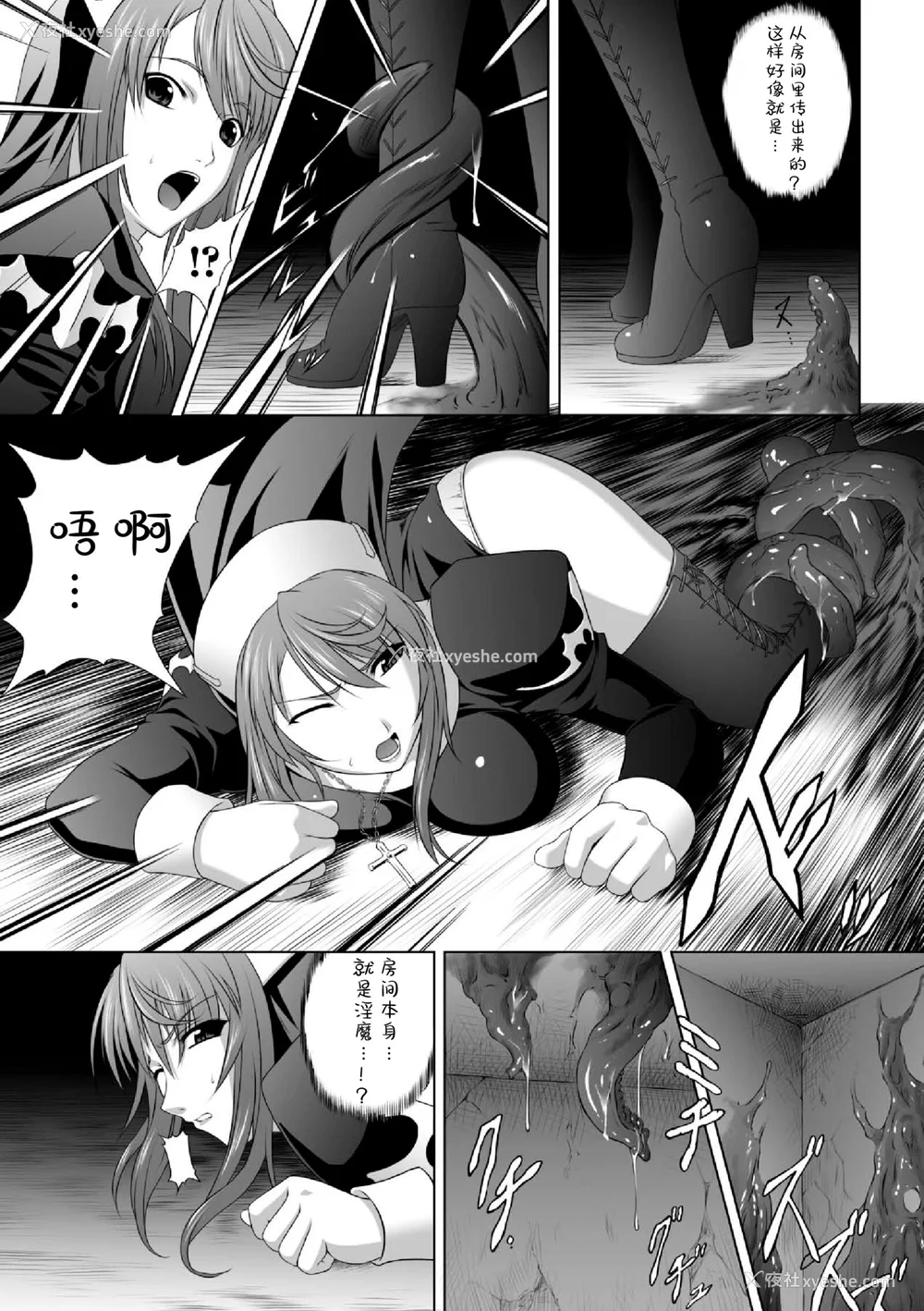 7P - [竜胆] 陵辱の连锁 [胸垫汉化组]
