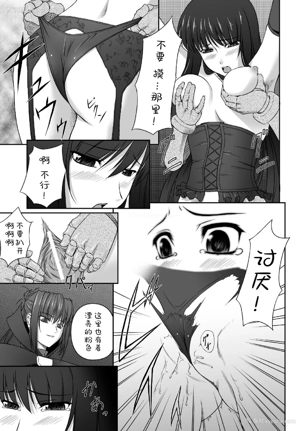80P - [竜胆] 陵辱の连锁 [胸垫汉化组]