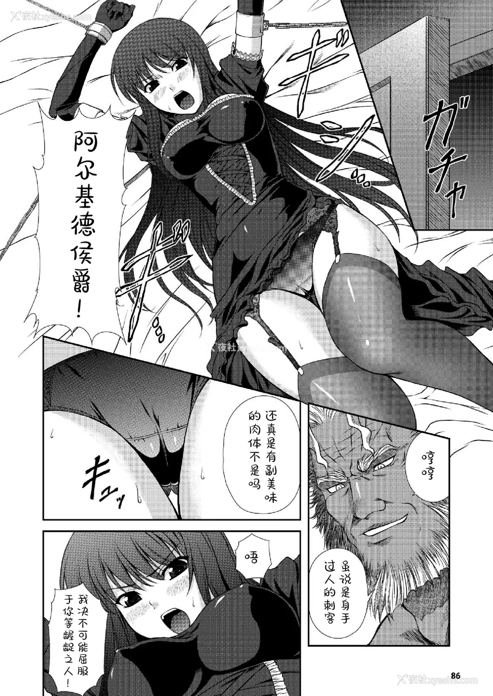 85P - [竜胆] 陵辱の连锁 [胸垫汉化组]