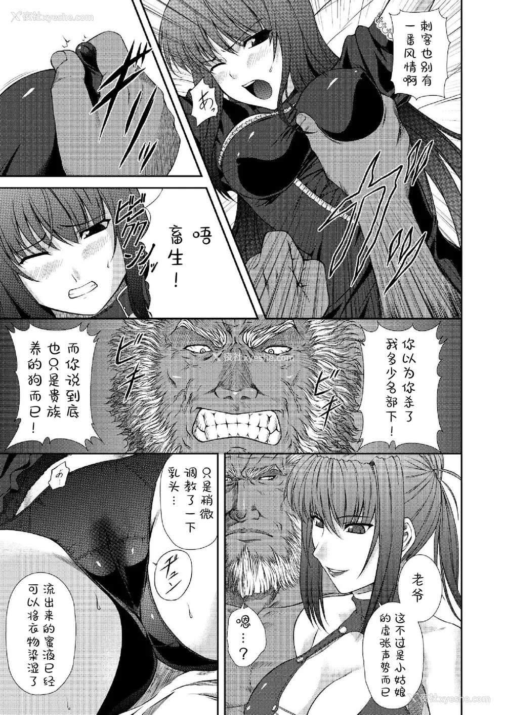 86P - [竜胆] 陵辱の连锁 [胸垫汉化组]