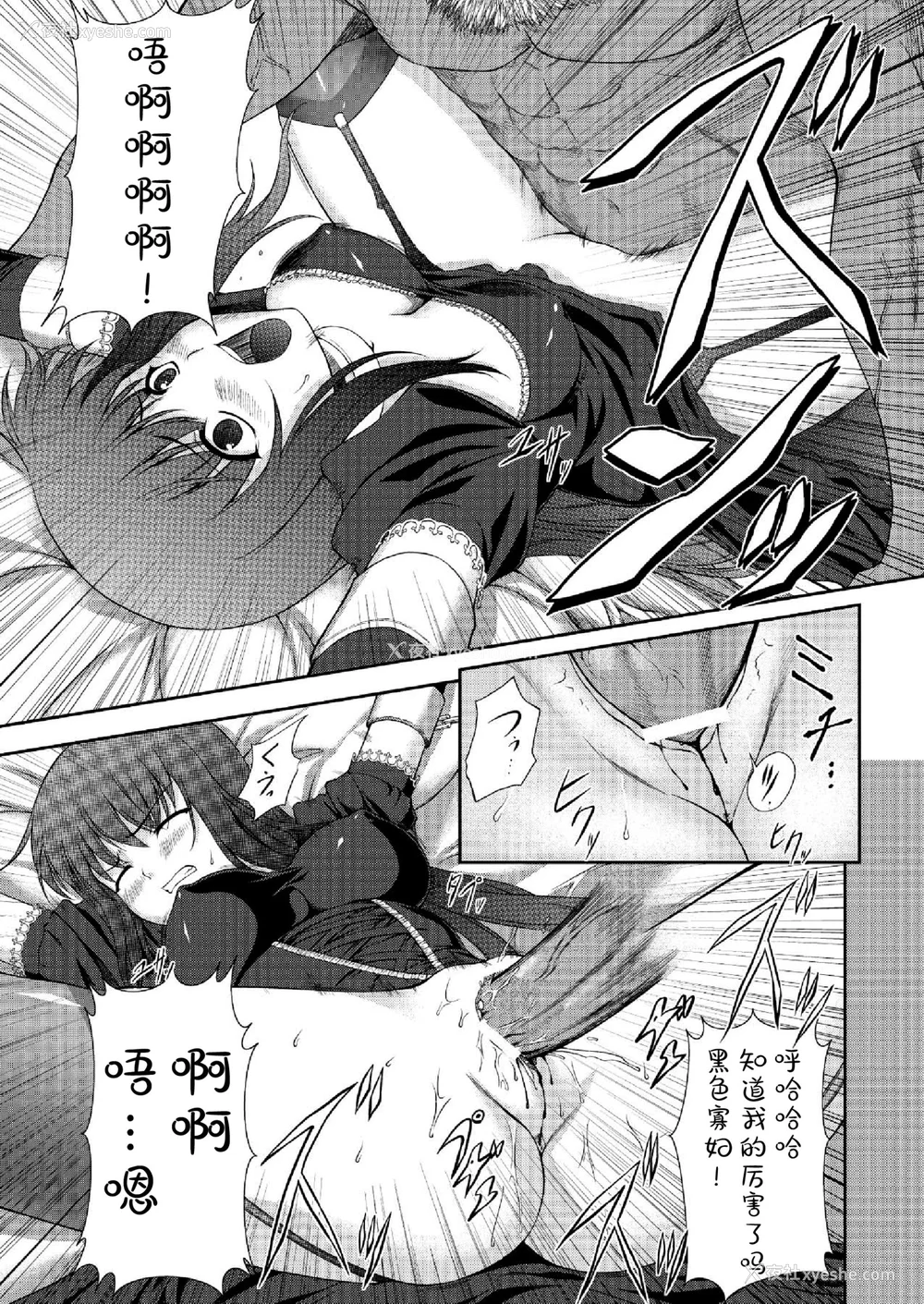 88P - [竜胆] 陵辱の连锁 [胸垫汉化组]