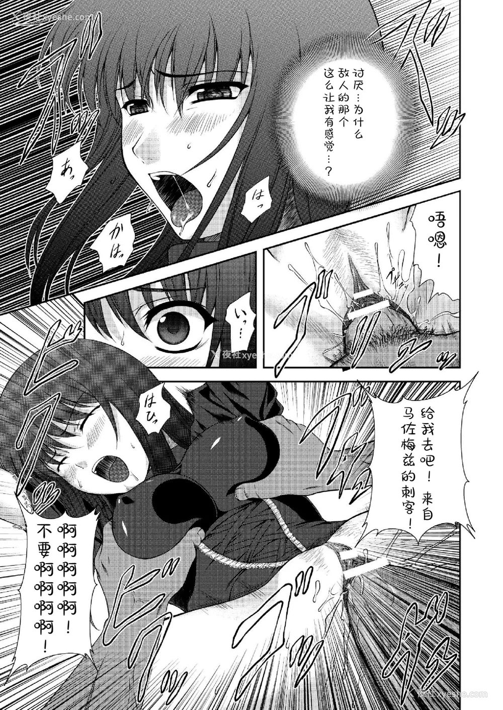 90P - [竜胆] 陵辱の连锁 [胸垫汉化组]