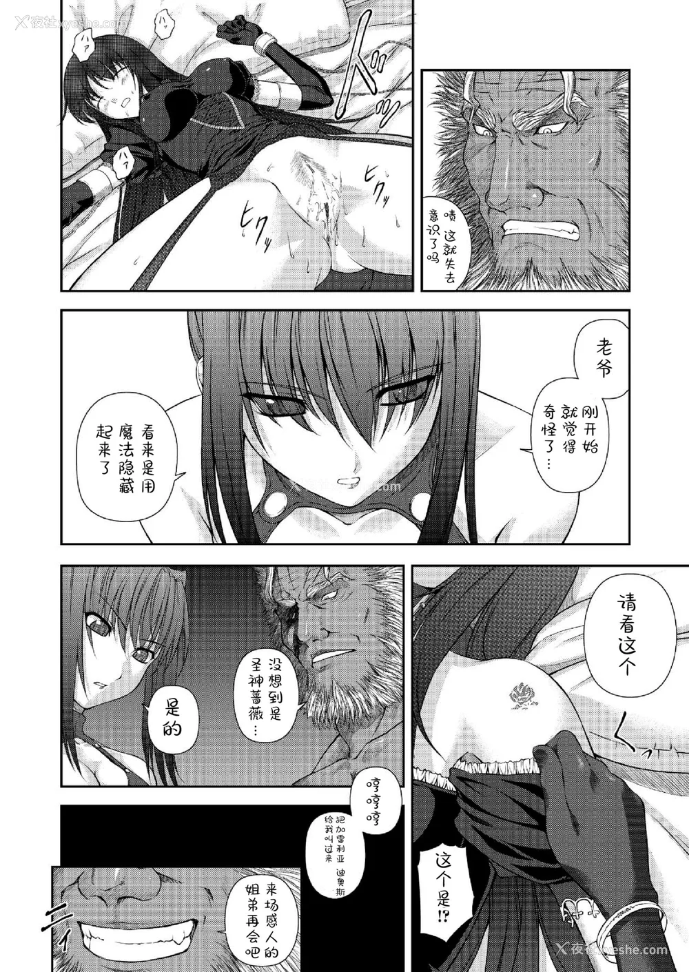 91P - [竜胆] 陵辱の连锁 [胸垫汉化组]