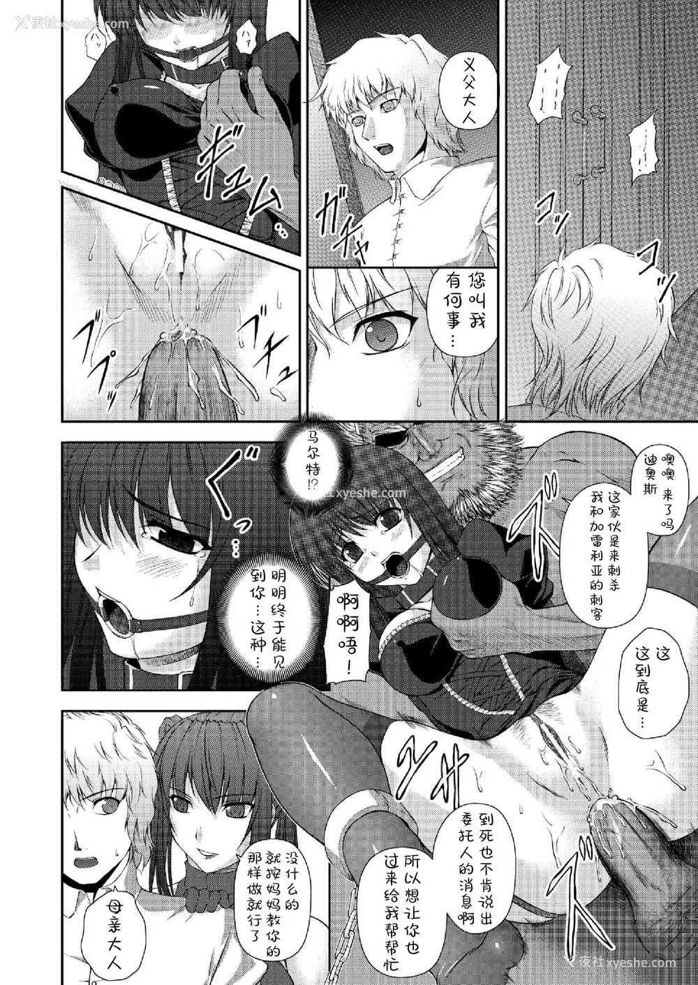 93P - [竜胆] 陵辱の连锁 [胸垫汉化组]