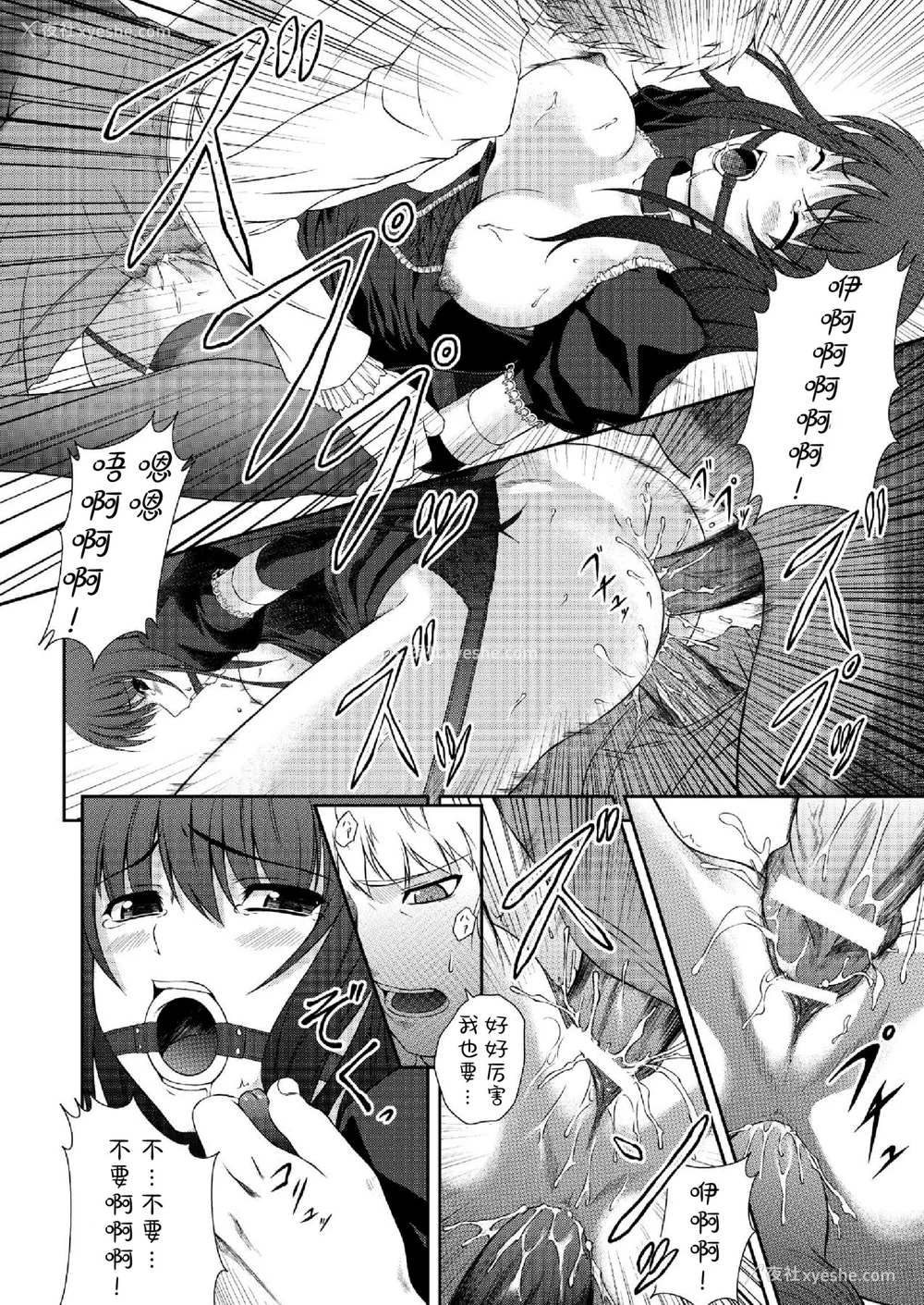 95P - [竜胆] 陵辱の连锁 [胸垫汉化组]