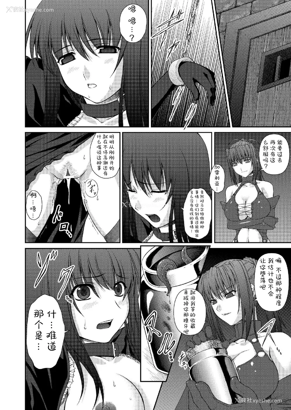 97P - [竜胆] 陵辱の连锁 [胸垫汉化组]