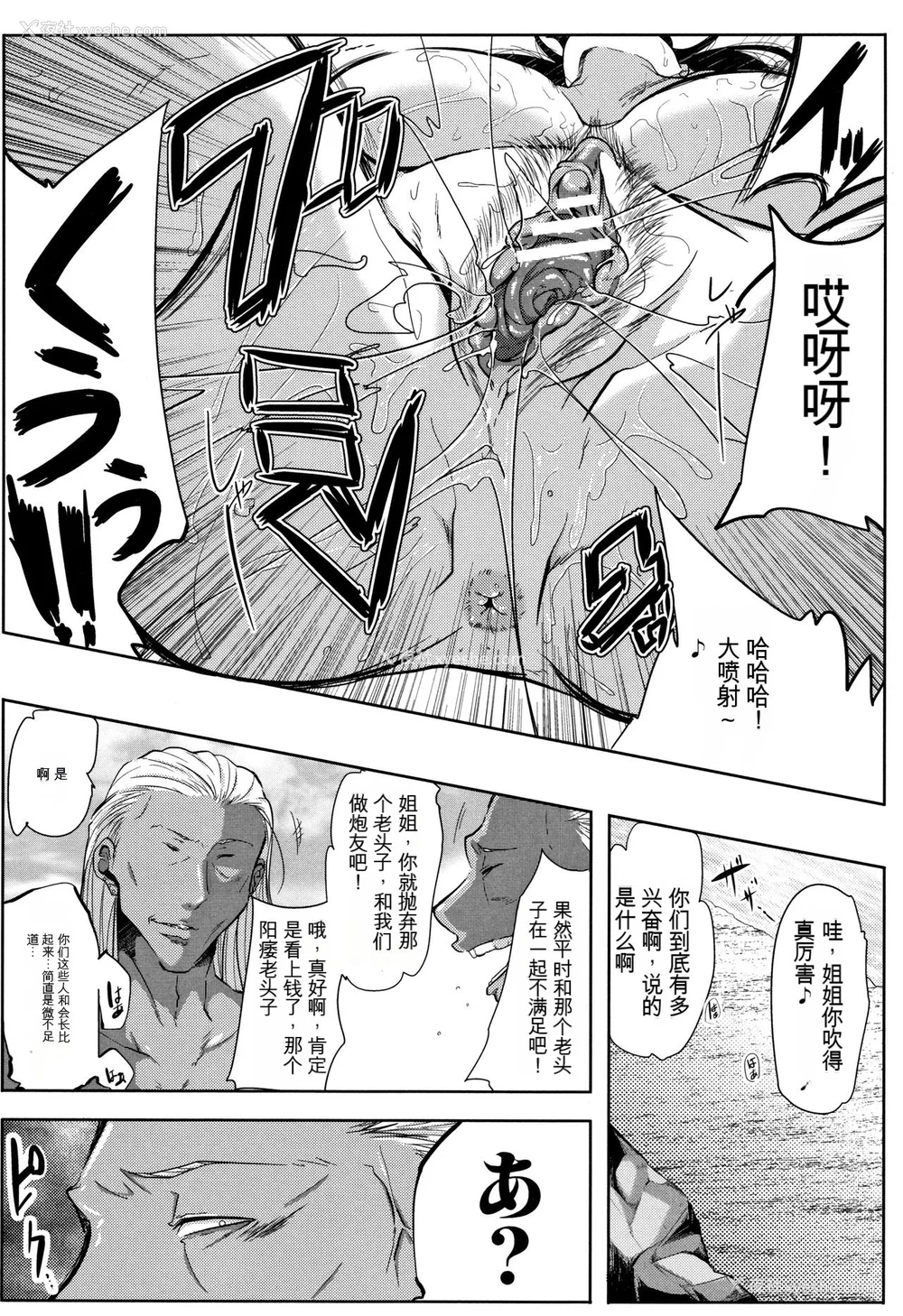 103P - [远峰犬玉] 妻は淫ストラクター [KNC速食机翻]