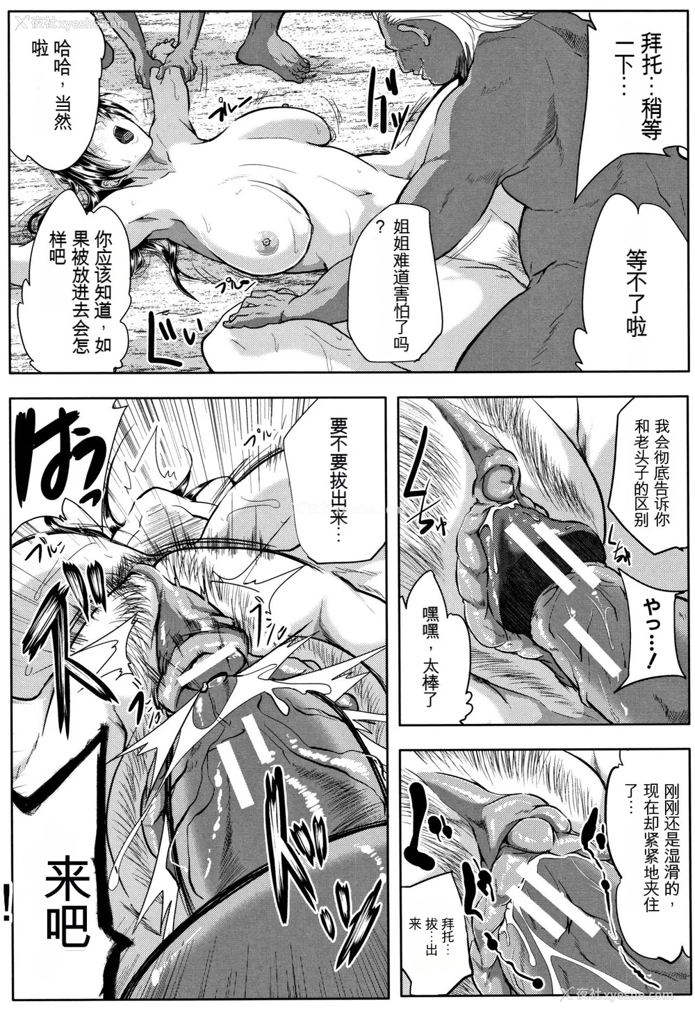106P - [远峰犬玉] 妻は淫ストラクター [KNC速食机翻]