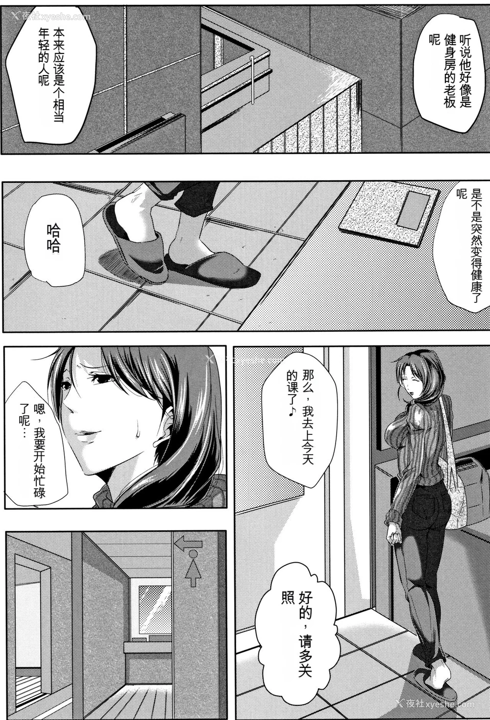 10P - [远峰犬玉] 妻は淫ストラクター [KNC速食机翻]