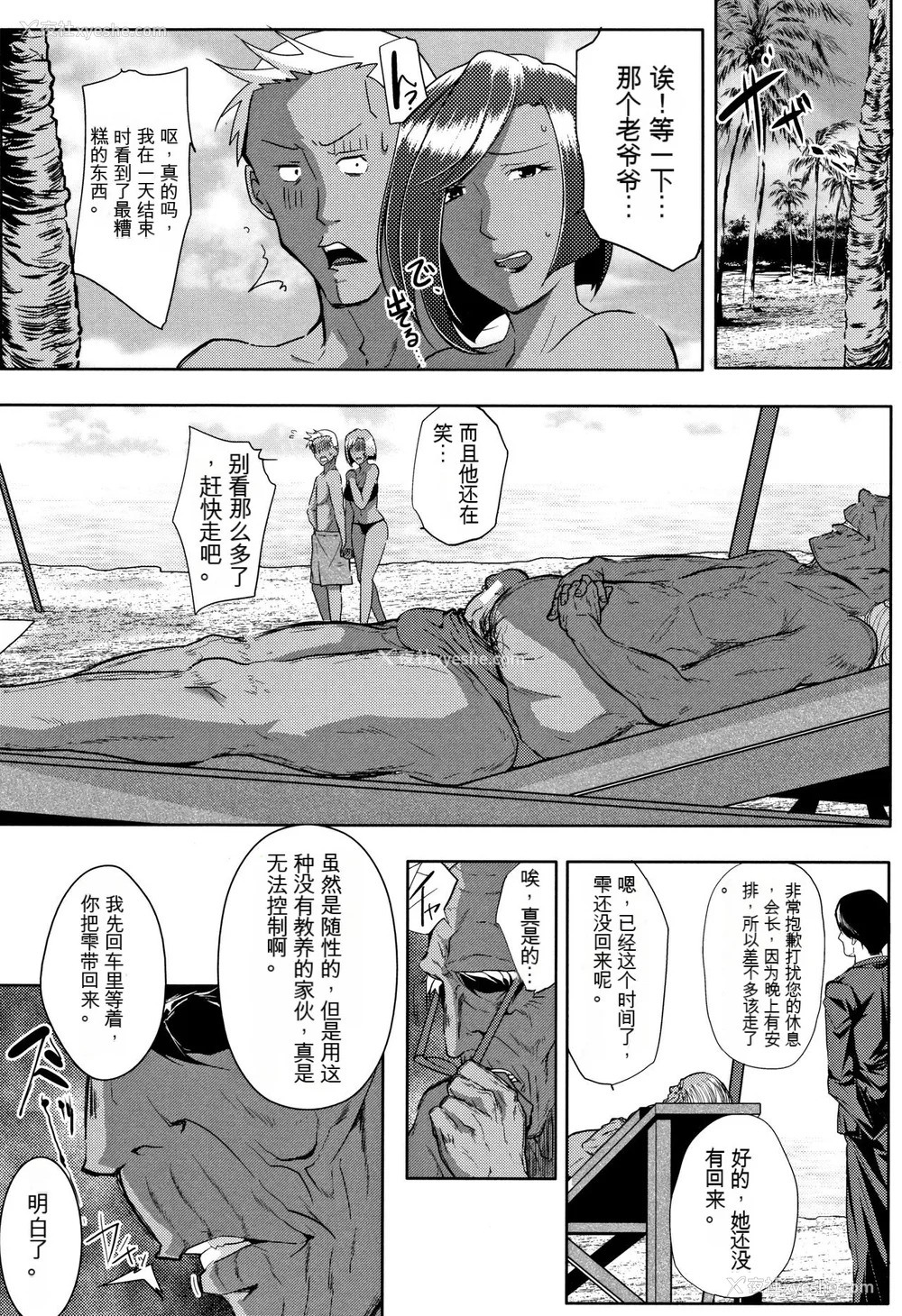 119P - [远峰犬玉] 妻は淫ストラクター [KNC速食机翻]