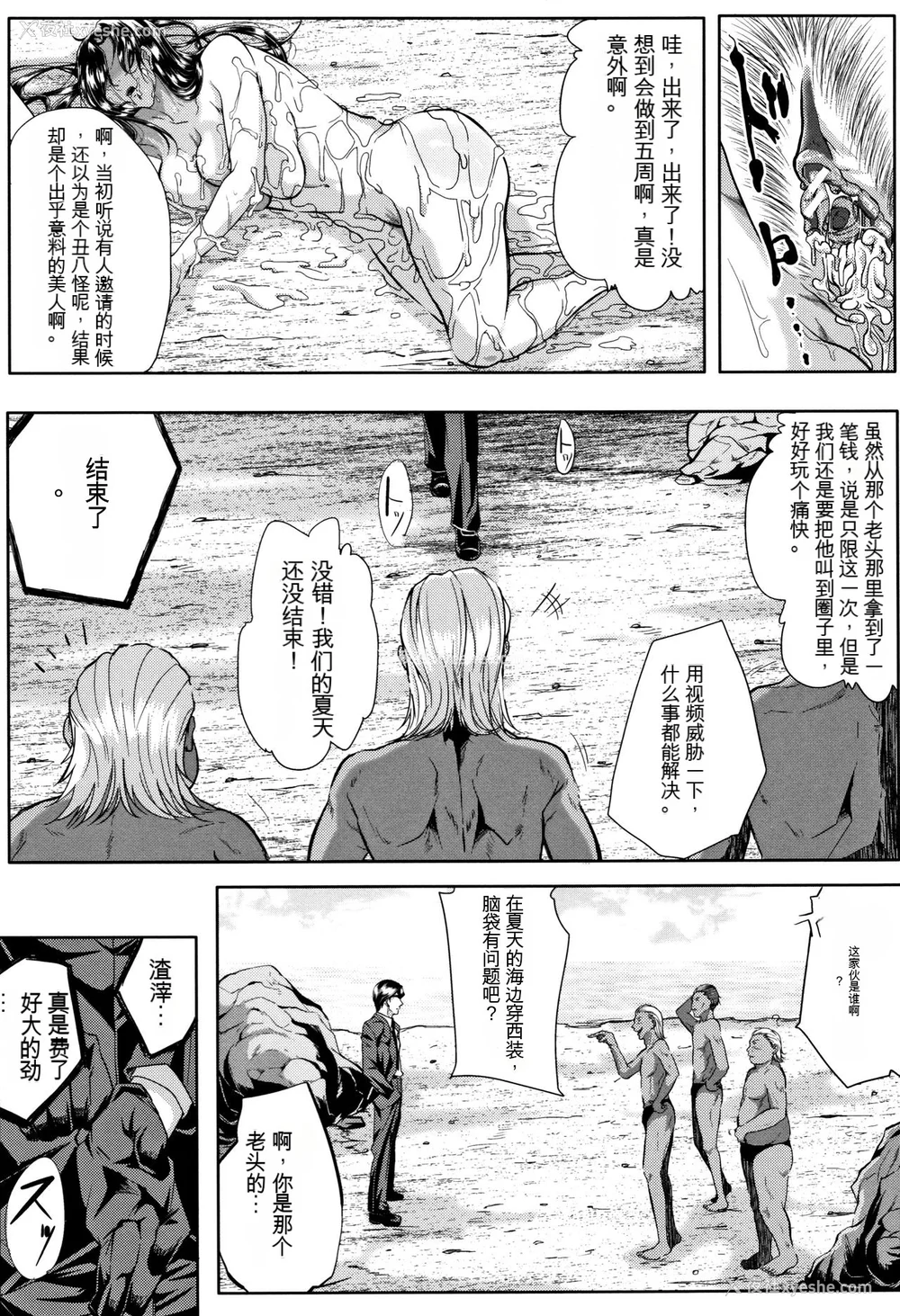 120P - [远峰犬玉] 妻は淫ストラクター [KNC速食机翻]