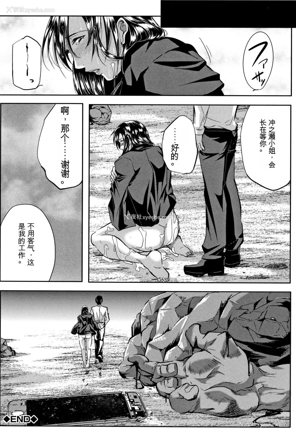 121P - [远峰犬玉] 妻は淫ストラクター [KNC速食机翻]