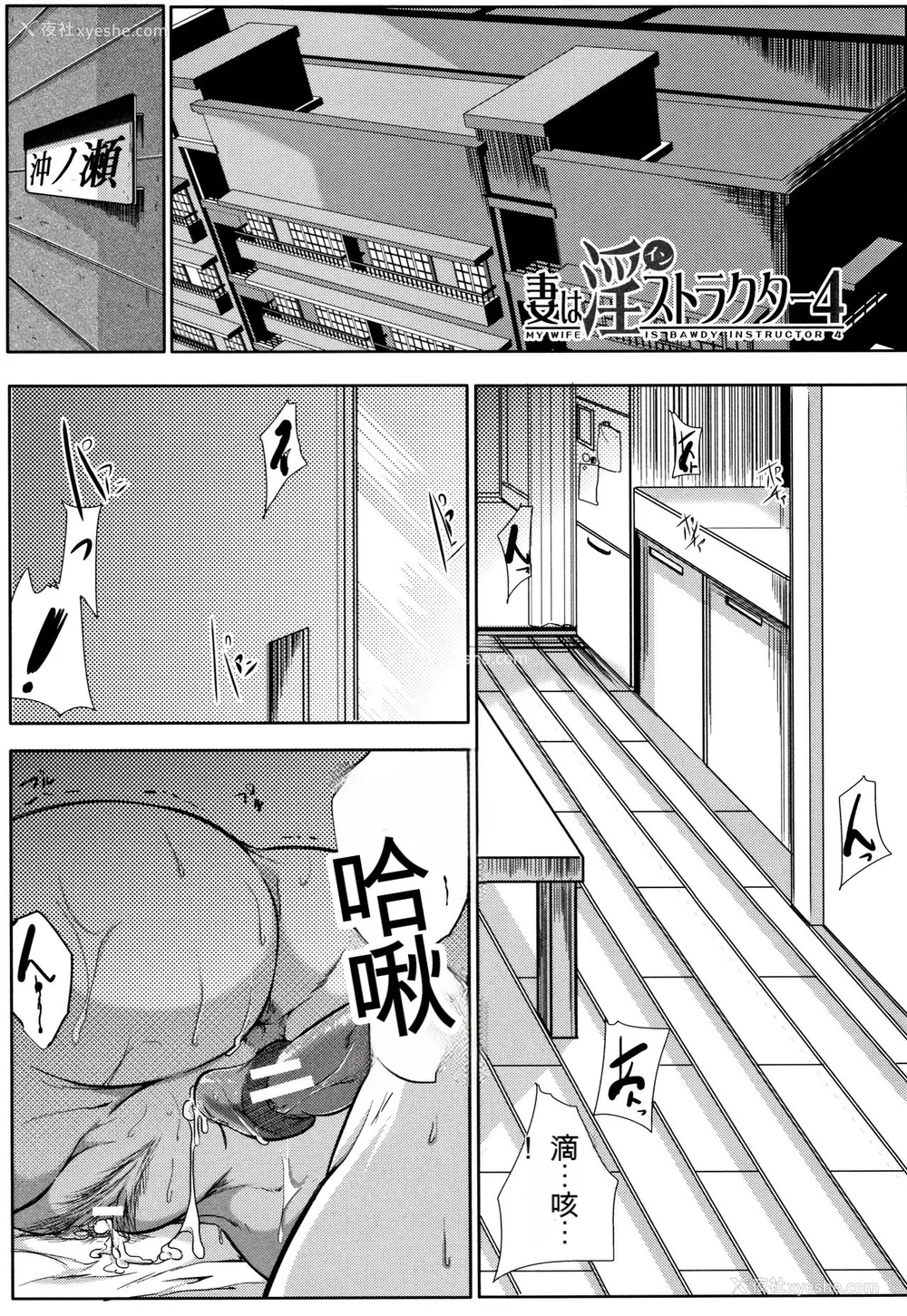 122P - [远峰犬玉] 妻は淫ストラクター [KNC速食机翻]