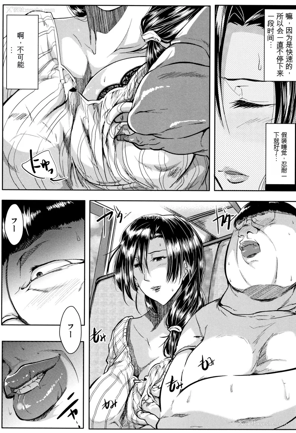 132P - [远峰犬玉] 妻は淫ストラクター [KNC速食机翻]