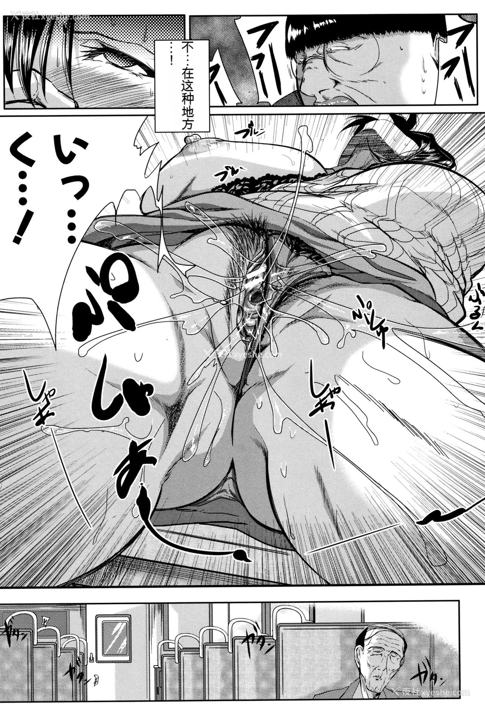 140P - [远峰犬玉] 妻は淫ストラクター [KNC速食机翻]