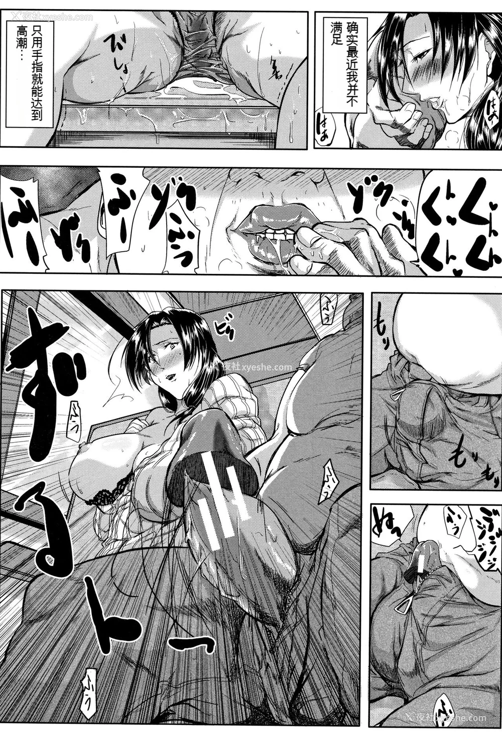 141P - [远峰犬玉] 妻は淫ストラクター [KNC速食机翻]
