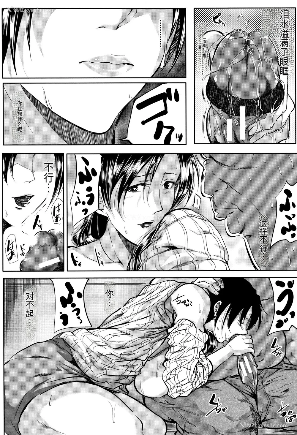 144P - [远峰犬玉] 妻は淫ストラクター [KNC速食机翻]