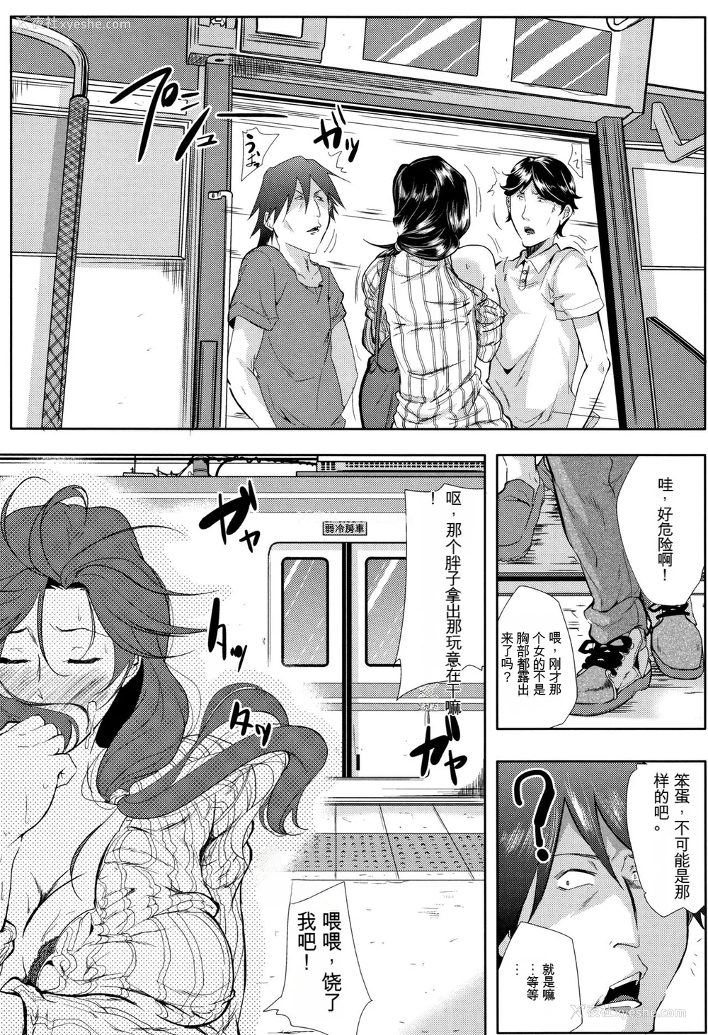 148P - [远峰犬玉] 妻は淫ストラクター [KNC速食机翻]
