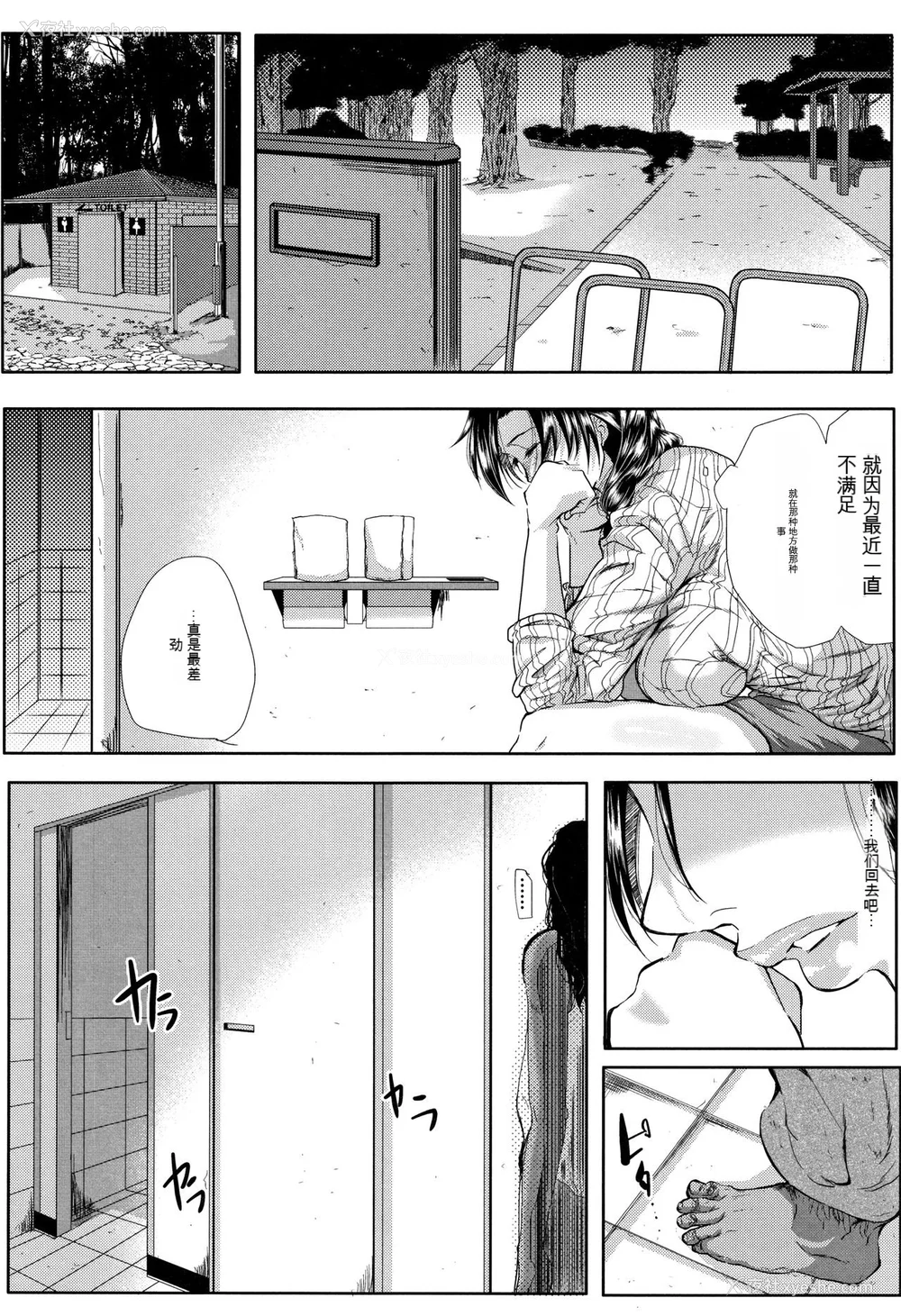 149P - [远峰犬玉] 妻は淫ストラクター [KNC速食机翻]