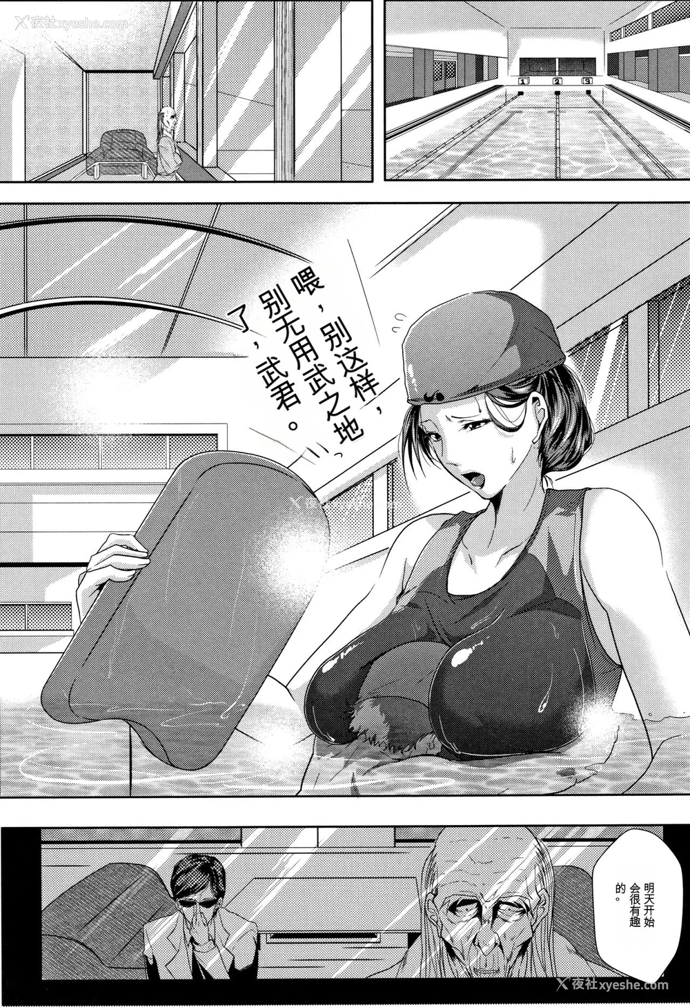 14P - [远峰犬玉] 妻は淫ストラクター [KNC速食机翻]
