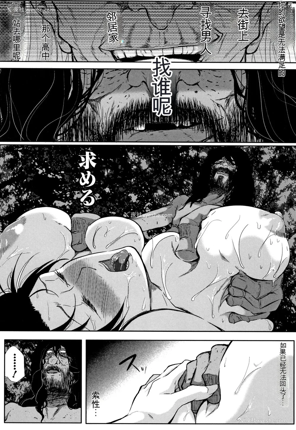 152P - [远峰犬玉] 妻は淫ストラクター [KNC速食机翻]