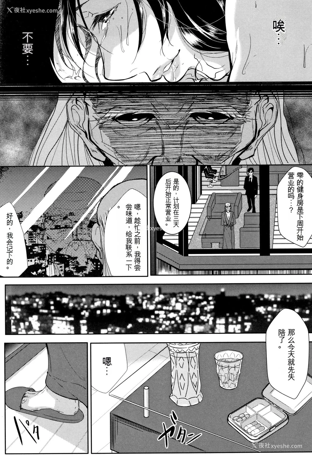 160P - [远峰犬玉] 妻は淫ストラクター [KNC速食机翻]