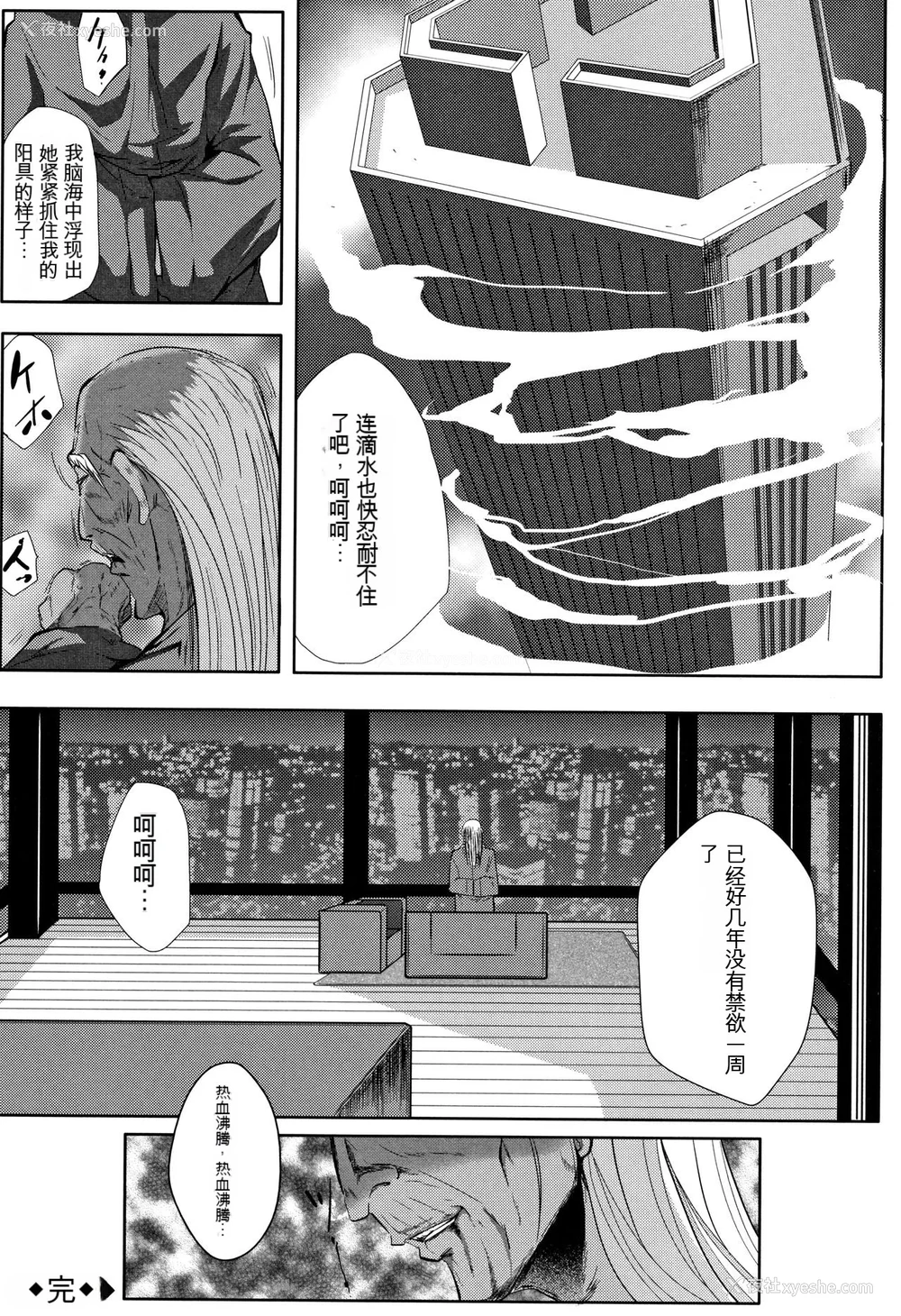 161P - [远峰犬玉] 妻は淫ストラクター [KNC速食机翻]