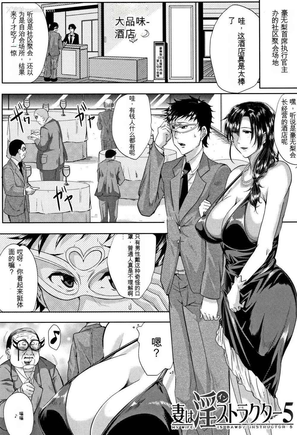162P - [远峰犬玉] 妻は淫ストラクター [KNC速食机翻]