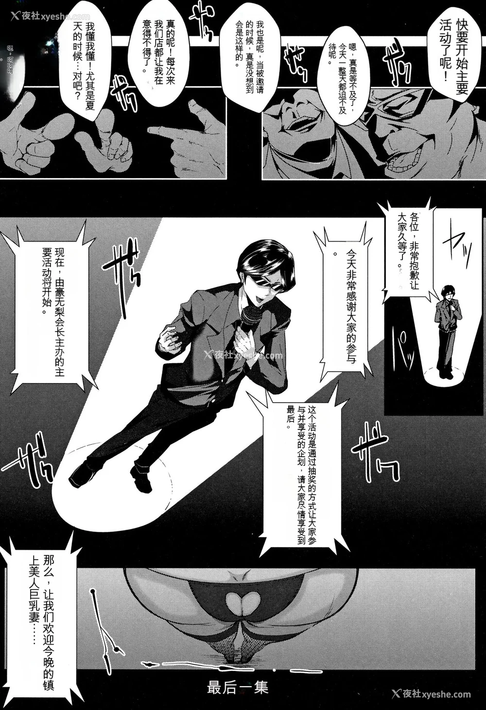 165P - [远峰犬玉] 妻は淫ストラクター [KNC速食机翻]