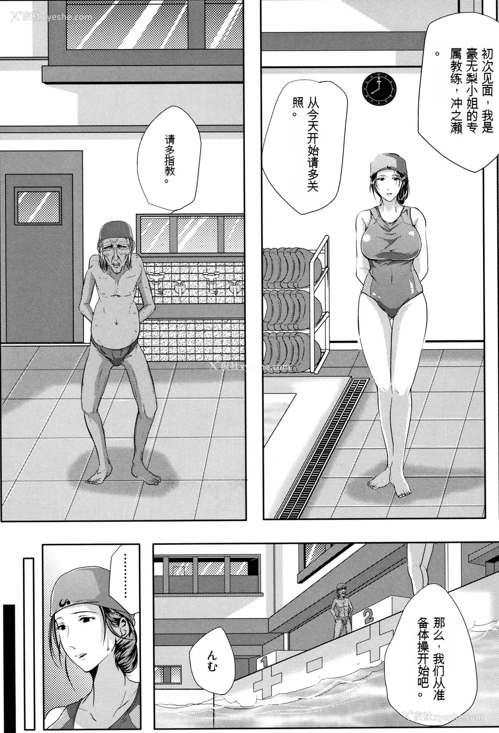 16P - [远峰犬玉] 妻は淫ストラクター [KNC速食机翻]