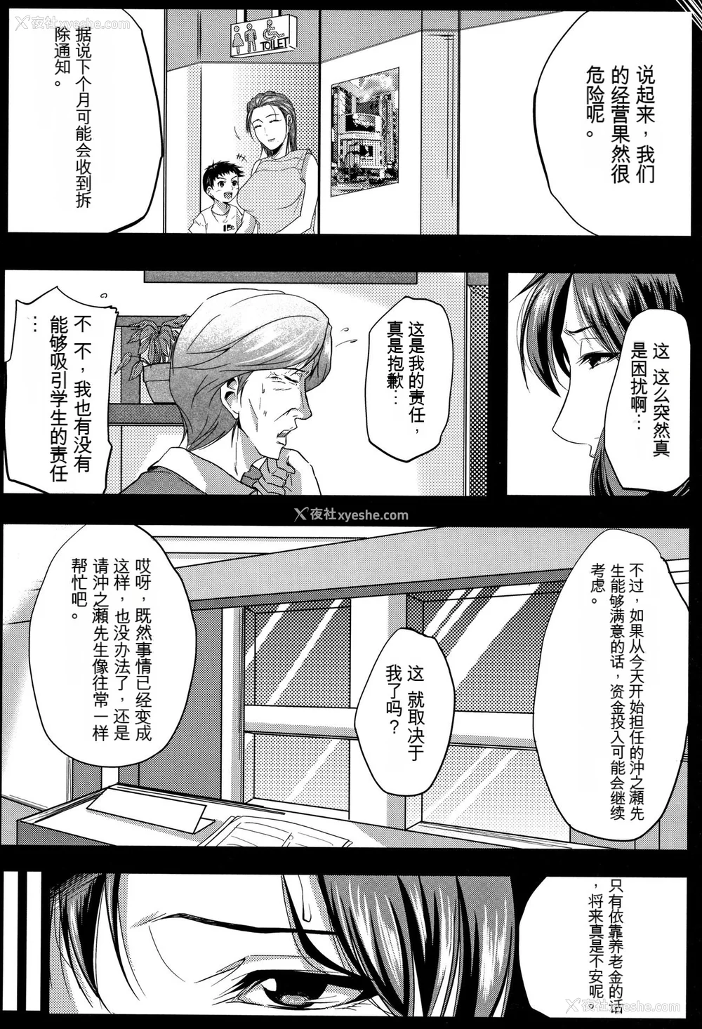 17P - [远峰犬玉] 妻は淫ストラクター [KNC速食机翻]