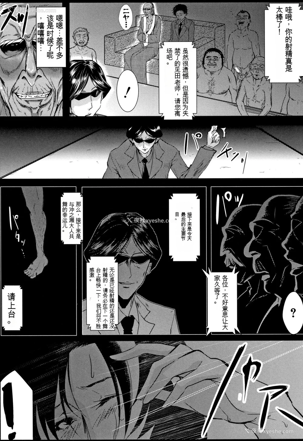 188P - [远峰犬玉] 妻は淫ストラクター [KNC速食机翻]