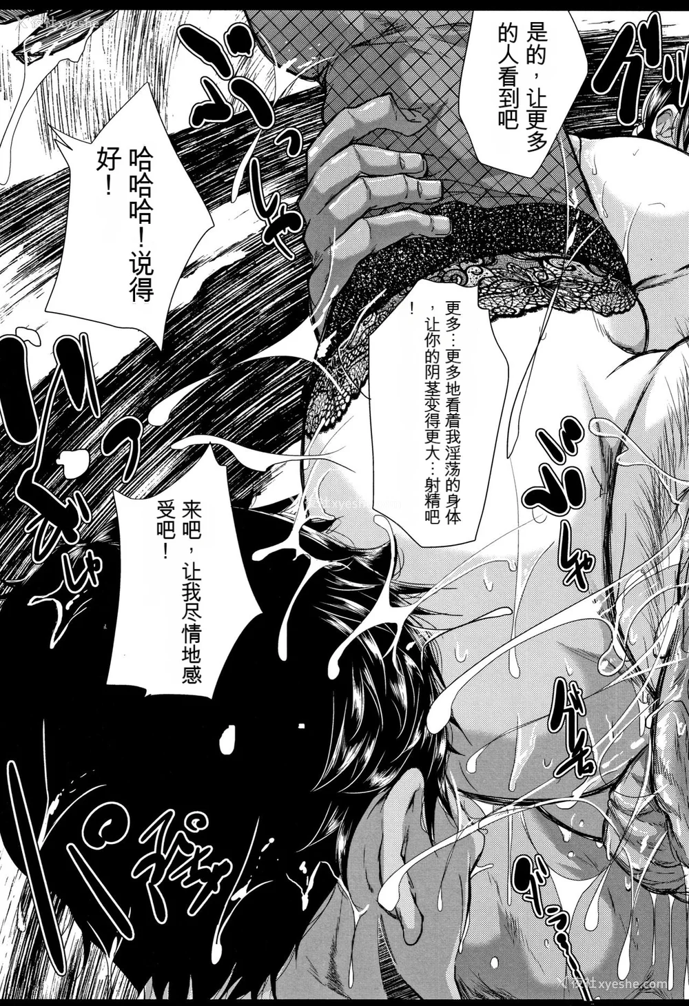 196P - [远峰犬玉] 妻は淫ストラクター [KNC速食机翻]