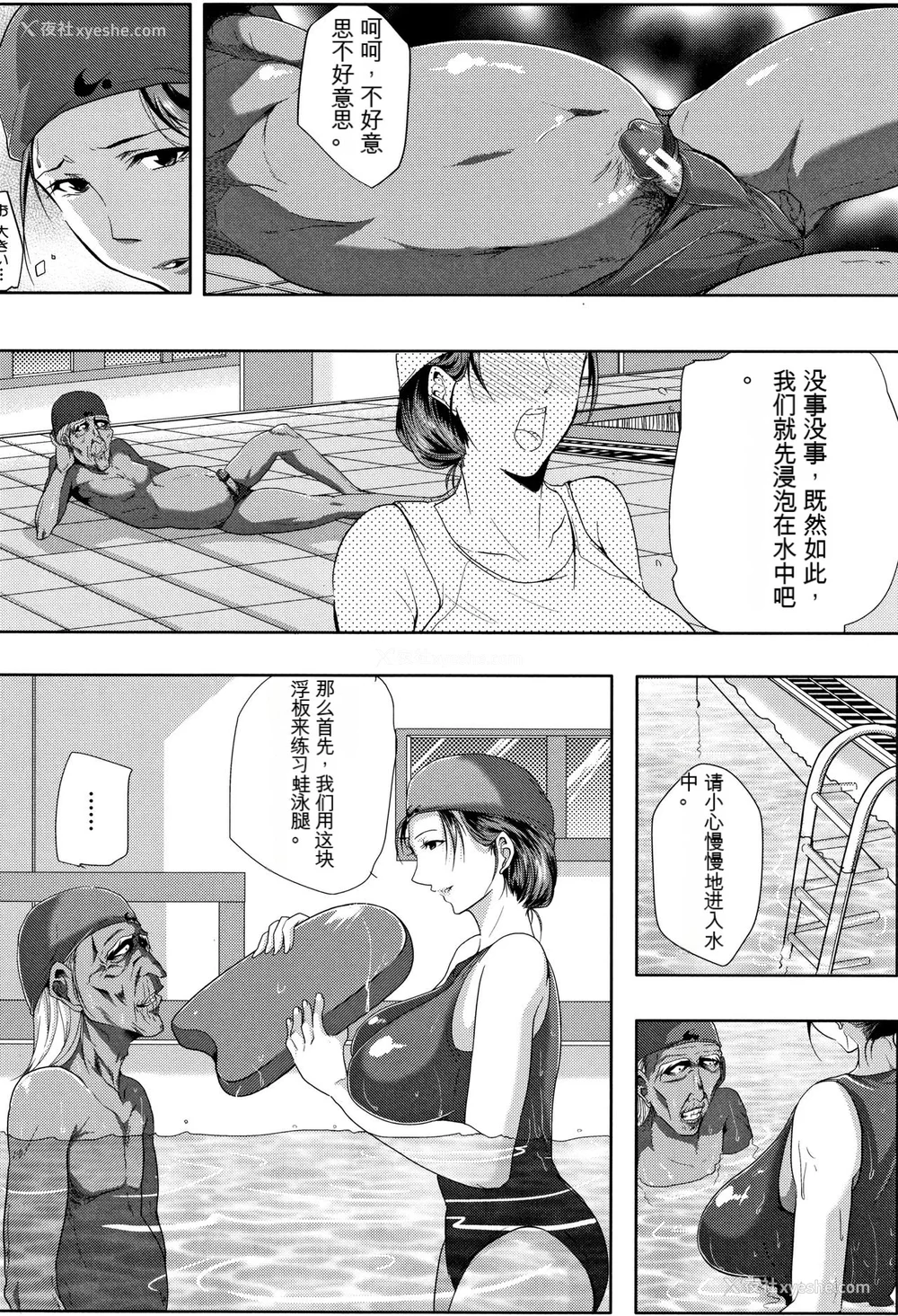 19P - [远峰犬玉] 妻は淫ストラクター [KNC速食机翻]