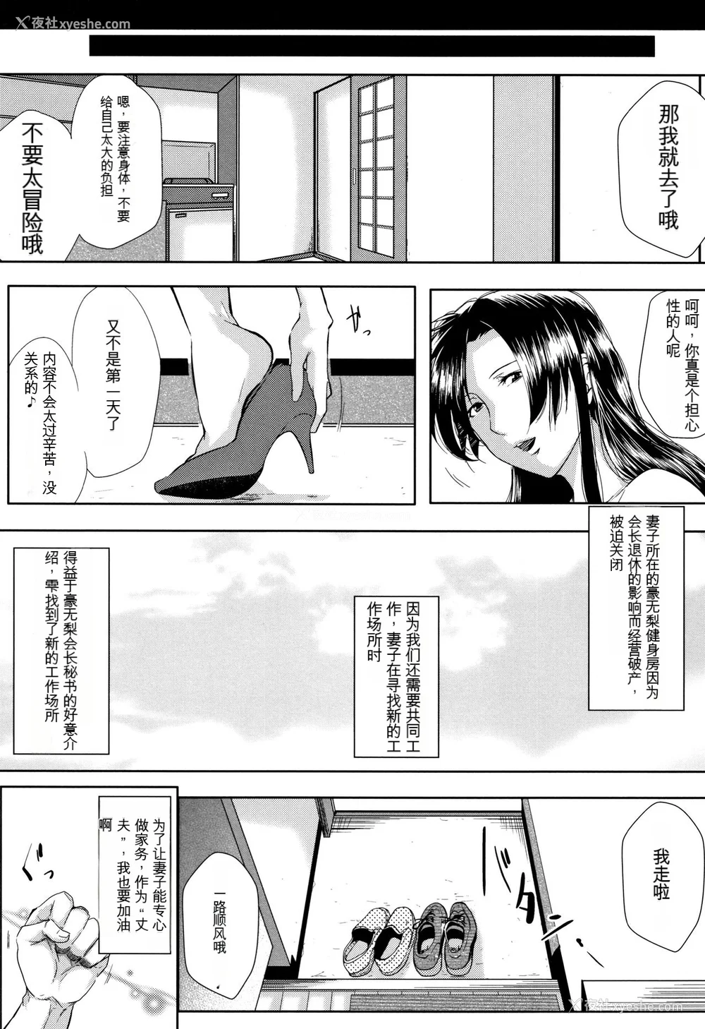 200P - [远峰犬玉] 妻は淫ストラクター [KNC速食机翻]