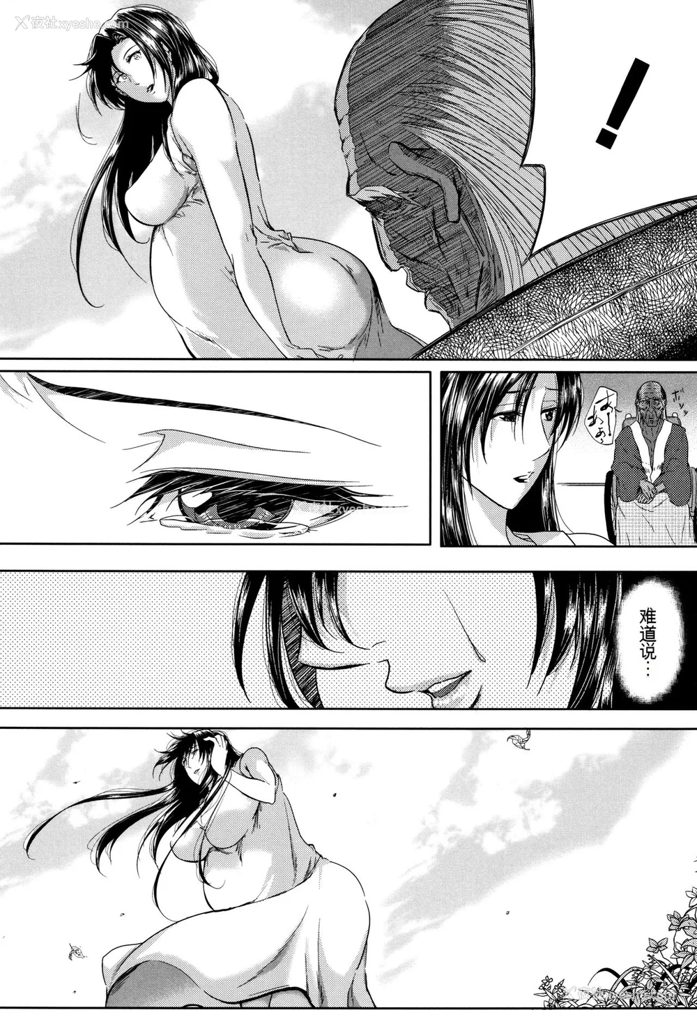 202P - [远峰犬玉] 妻は淫ストラクター [KNC速食机翻]