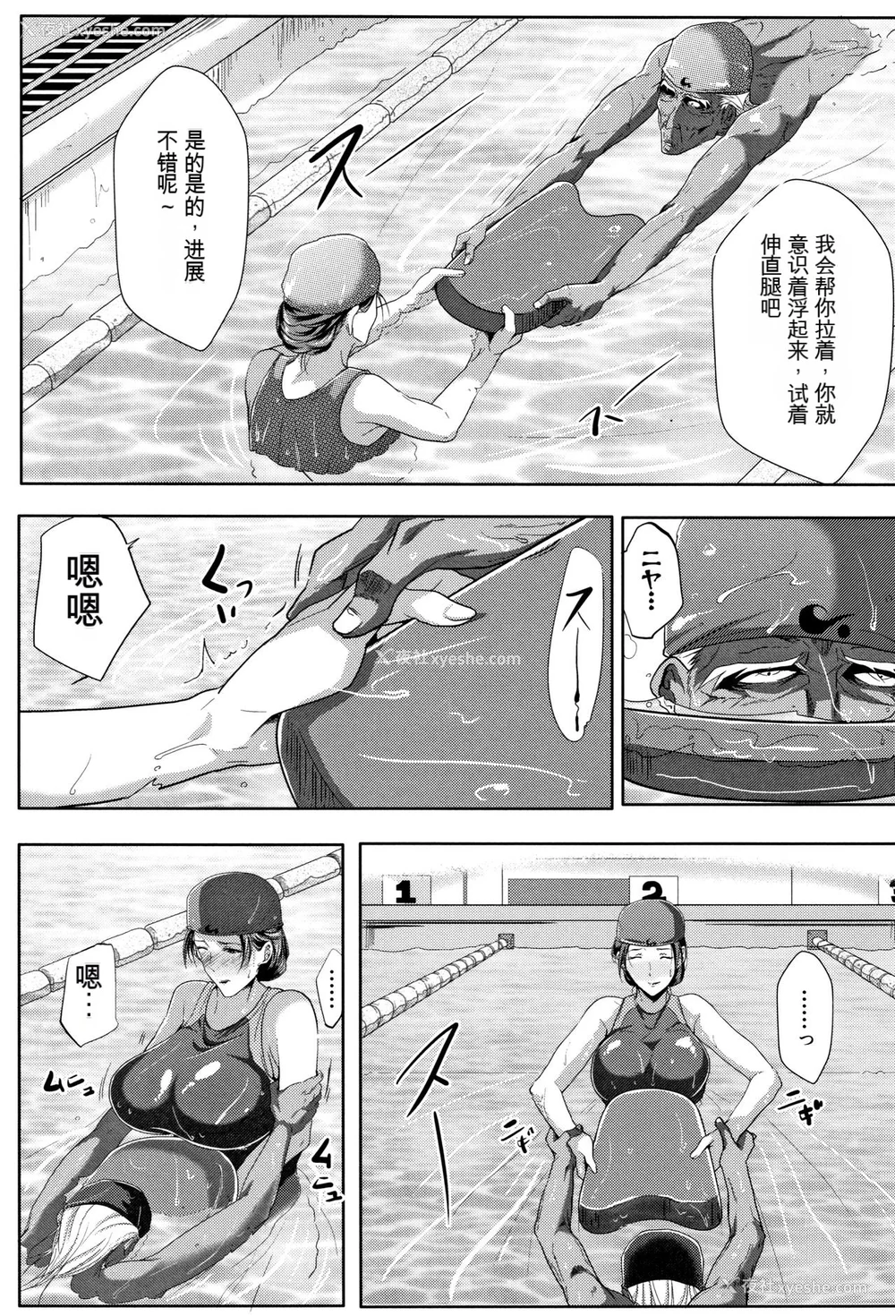 20P - [远峰犬玉] 妻は淫ストラクター [KNC速食机翻]